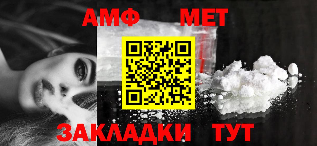 АМФ  Amphetamine VHQ  Вход с VPN  Кубинка 
