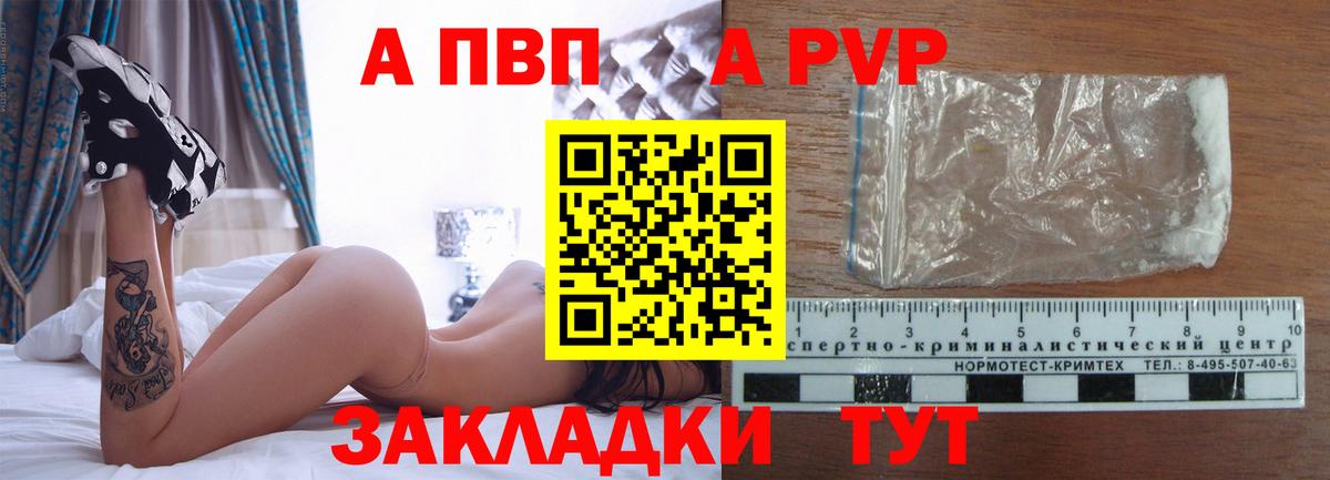 APVP мука  APVP Соль  Кубинка  A-PVP крисы CK  Вход с VPN 