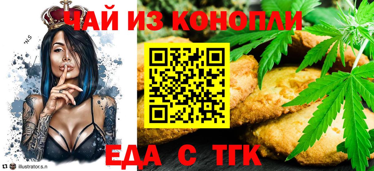 Печенье с ТГК конопля Кубинка