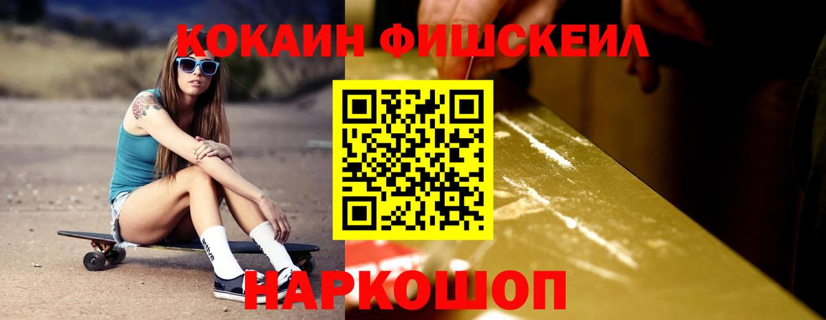 КОКАИН  Кокаин 97%  Вход с VPN  COCAIN VHQ  купить наркоту  Кубинка 