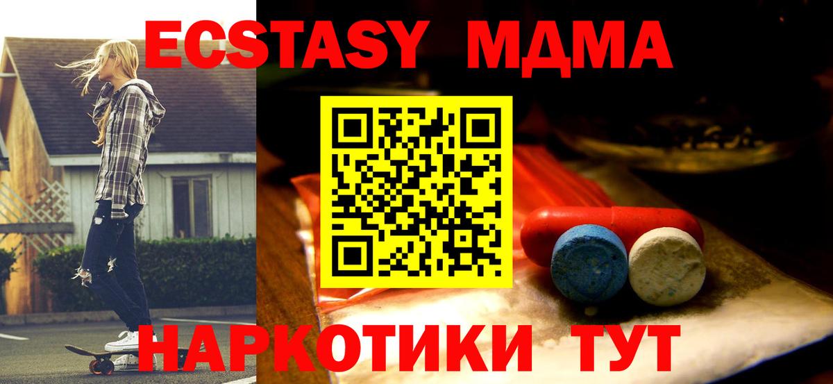 Ecstasy Philipp Plein  Ecstasy  Ecstasy MDMA  Кубинка  Вход с VPN 