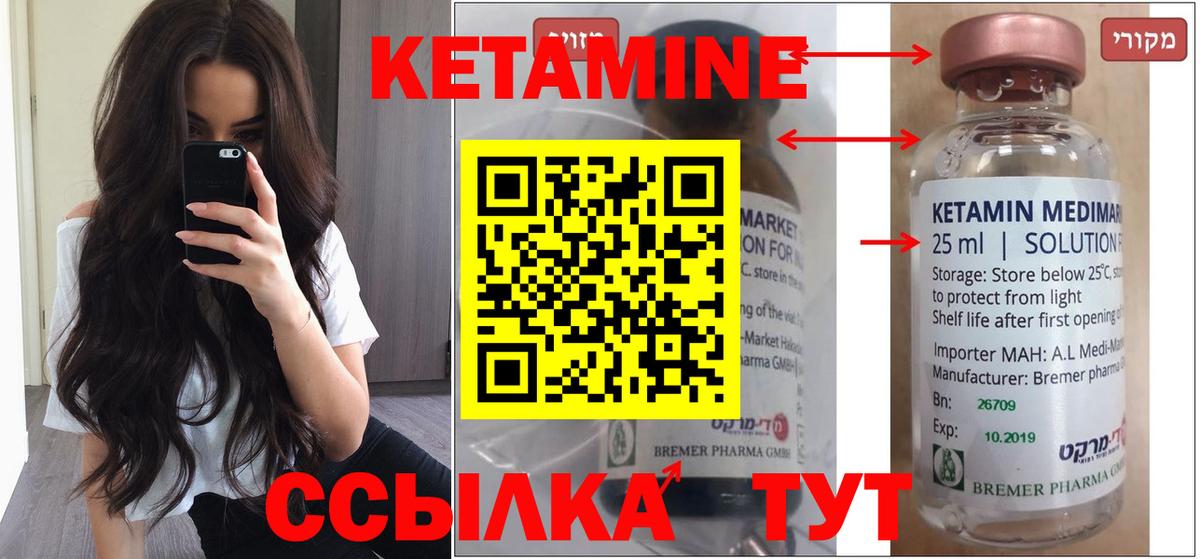 Кетамин VHQ  Вход с VPN  Кубинка 