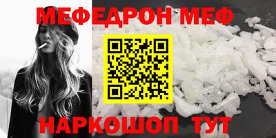 мяу мяу кристалл Будённовск