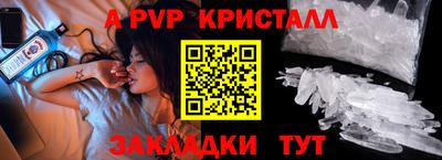 мяу мяу кристалл Будённовск