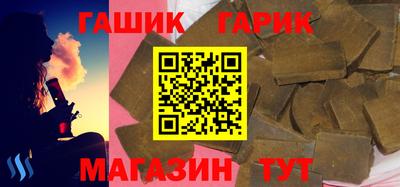 гашик Каменск-Уральский