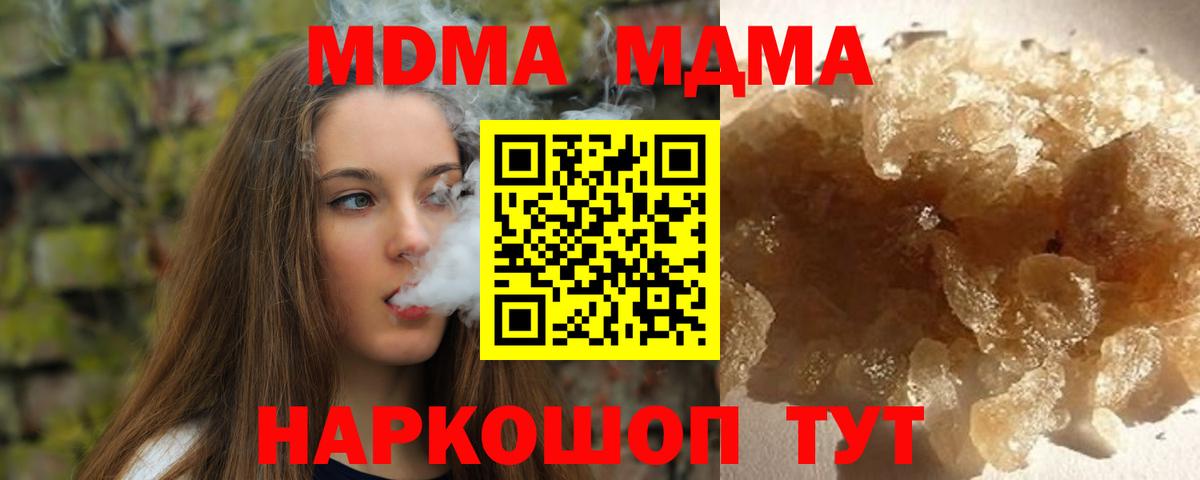 MDMA VHQ  Вход с VPN  МДМА Molly  Кубинка 