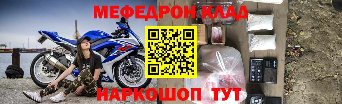 наркота  МЕФ мяу мяу  Кубинка  Вход с VPN  Мефедрон мяу мяу 