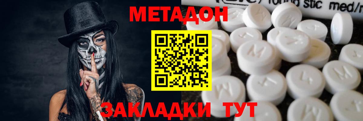 дарк нет формула  Вход с VPN  МЕГА как зайти  Кубинка  МЕТАДОН мёд 