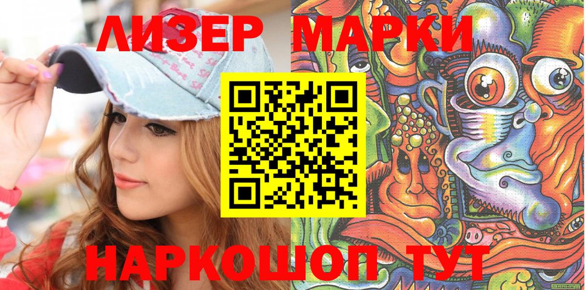 Кубинка  Наркотические марки 1,5мг  Вход с VPN 