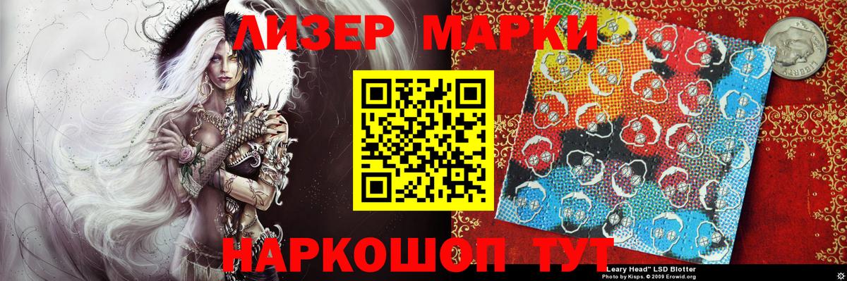 Наркотические марки 1,8мг Кубинка