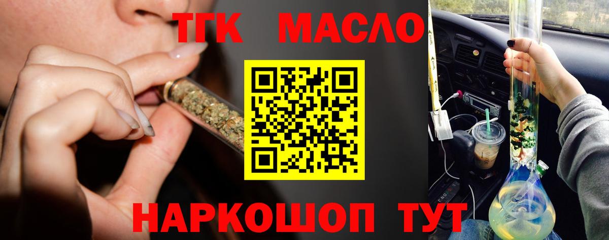 ТГК вейп  Дистиллят ТГК гашишное масло  Кубинка  Вход с VPN 